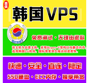 韩国VPS推荐8912M购买，手机浏览器设置搜索引擎